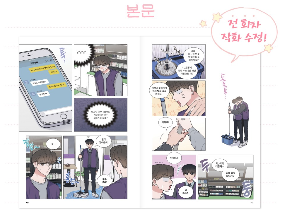 [Pre-order][BOOK] Between the Stars Season 1