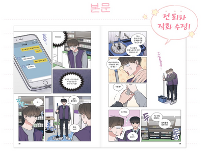 [Pre-order][BOOK] Between the Stars Season 1