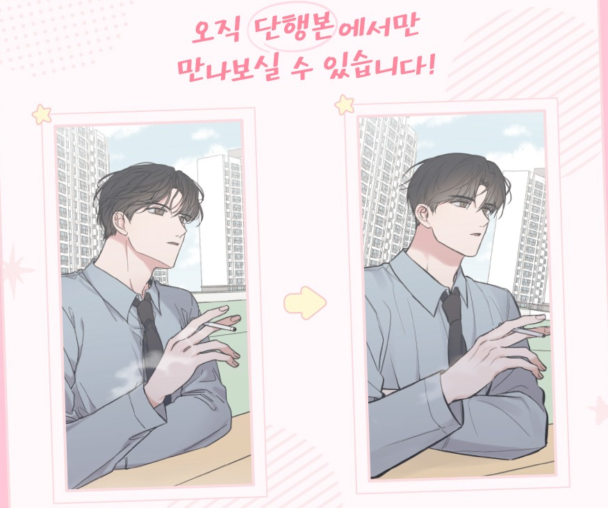 [Pre-order][BOOK] Between the Stars Season 1