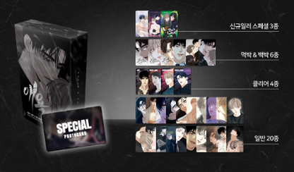 [Pre-order] Cry Me A River Photo Cards