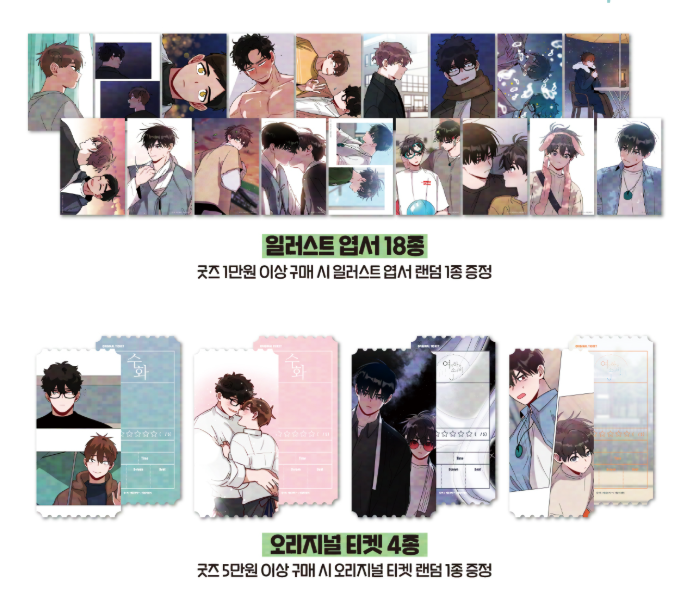 Sign/ One Summer Day  - (One Summer Day) Stationary Set