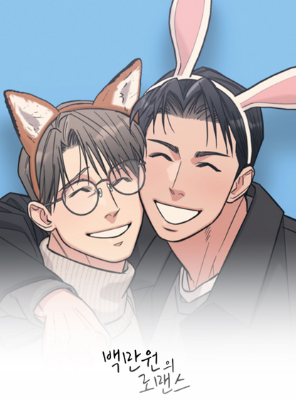 Love For Sale Acrylic Shaker Keychain