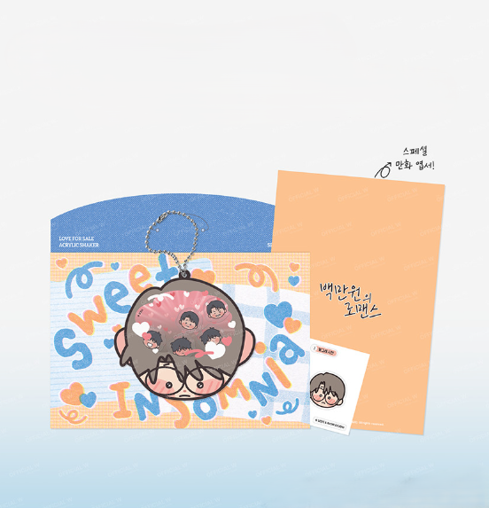 Love For Sale Acrylic Shaker Keychain