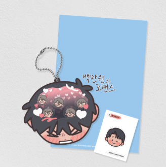 Love For Sale Acrylic Shaker Keychain