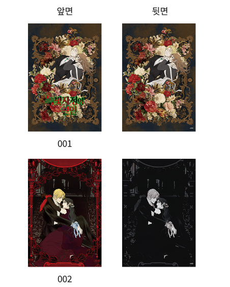 Emerald Midnight's Lover Postcard Set