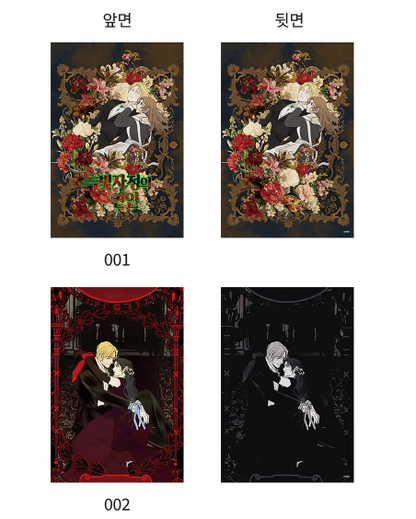 Emerald Midnight's Lover Postcard Set