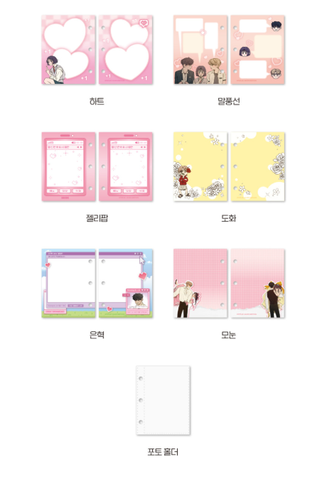 Operation True Love Notebook