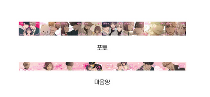 Operation True Love Masking Tape