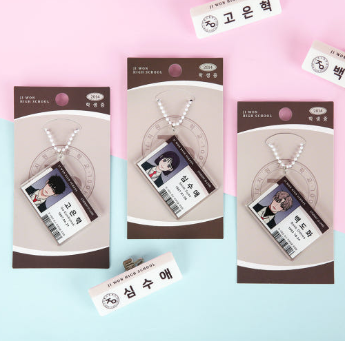 Operation True Love  Student ID Keychain (3 types)