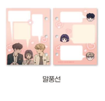 Operation True Love Notebook Pages (6 Types)