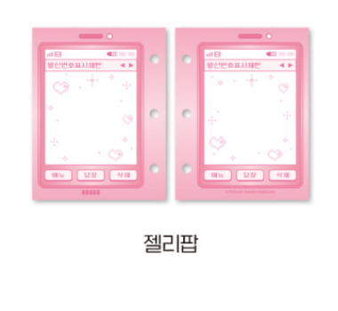 Operation True Love Notebook Pages (6 Types)