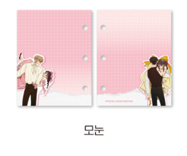 Operation True Love Notebook Pages (6 Types)