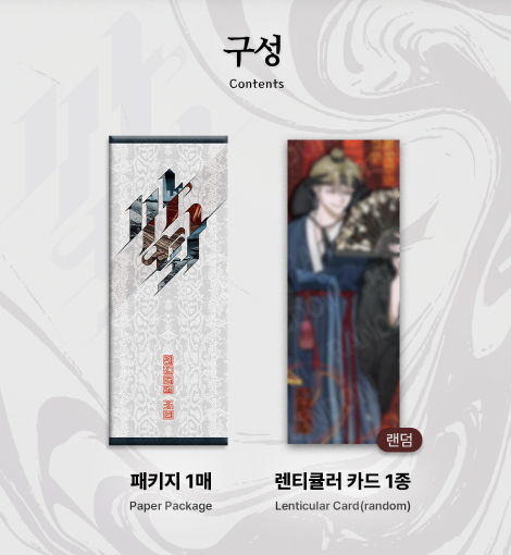 [SAHWA] Lenticular Card