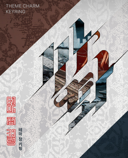 [SAHWA] Theme Charm Keyring