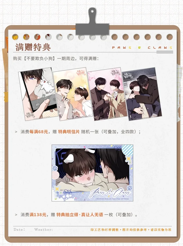 [CH] [Pre-Order] Paws and Claws Autumn Clean Badge Set