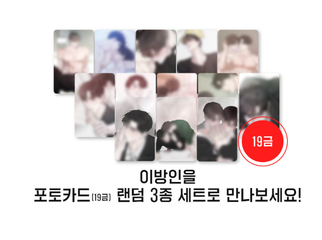 Stranger 19+ Photo Cards