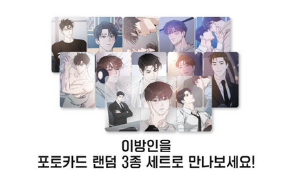 Stranger Photo Cards