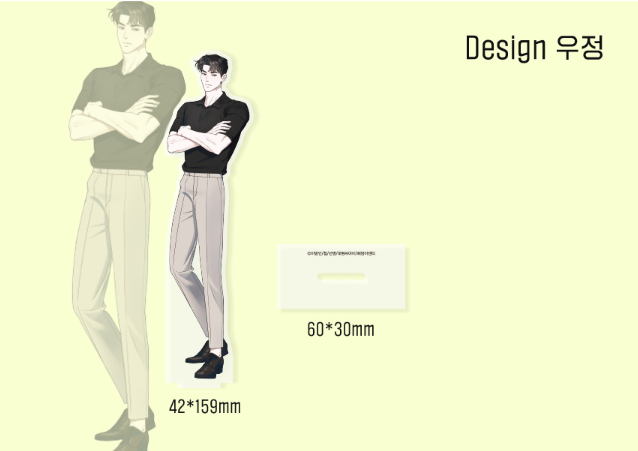 Stranger Acrylic Stand