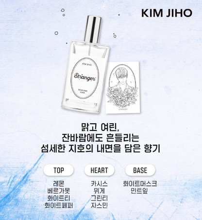 Stranger Perfume