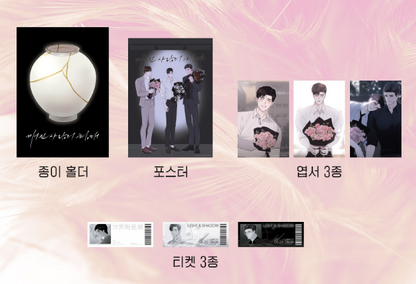 Pieces of Us Package