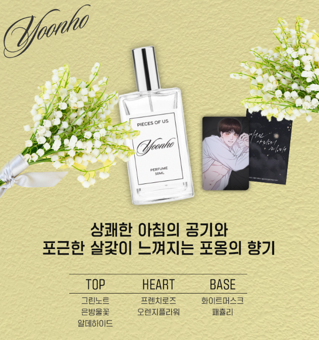 Pieces of Us Perfume