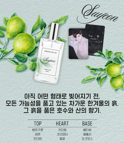 Pieces of Us Perfume