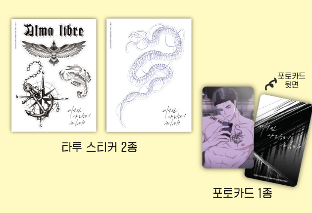 Pieces of Us Tattoo Sticker Set