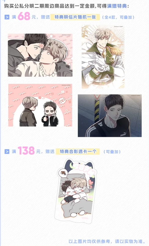 [CH] [Pre-Order] Between the Lines Beach Transparent Card Set