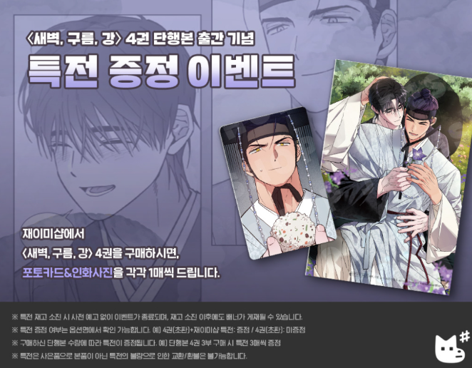 [BOOK] Dawn of the Dragon Vol.1~4 (Korean Ver.)