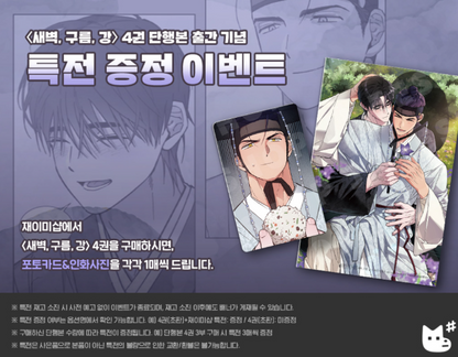 [BOOK] Dawn of the Dragon Vol.1~4 (Korean Ver.)