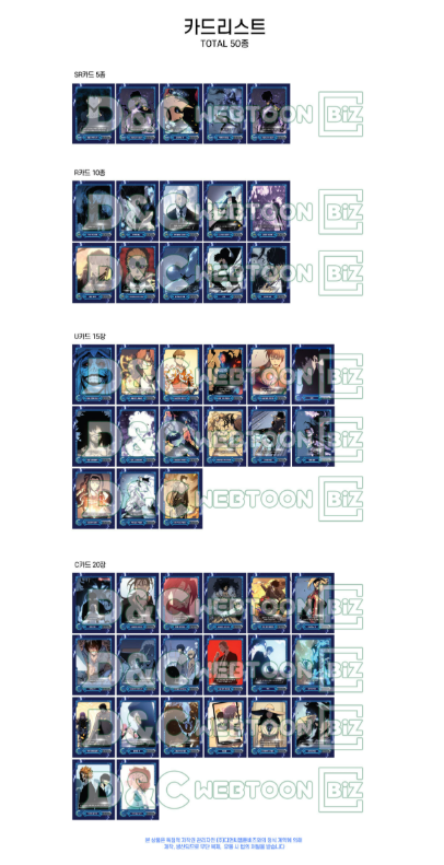 Solo Leveling Photo Card Collection Vol. 1