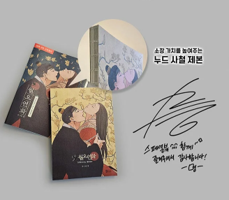 [BOOK] The Goblin and the Shaman Special Book (Korean)