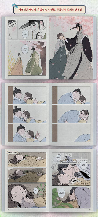 [BOOK] The Goblin and the Shaman Artbook (Korean)