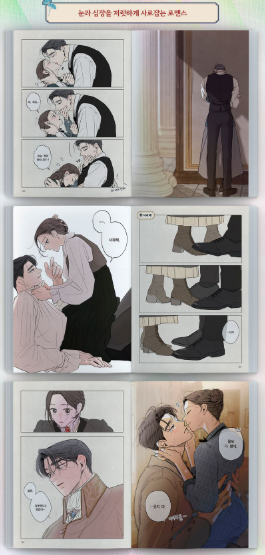 [BOOK] The Goblin and the Shaman Artbook (Korean)