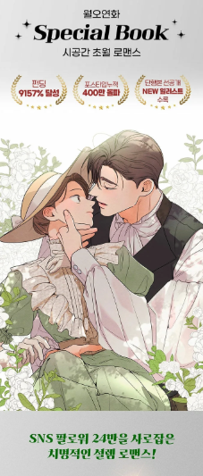 [BOOK] The Goblin and the Shaman Special Book (Korean)