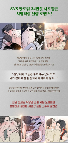 [BOOK] The Goblin and the Shaman Special Book (Korean)