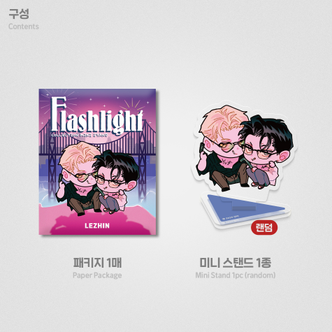 Flashlight Collection Mini Stand