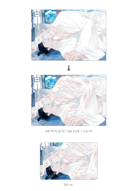 Do You Still Like Me? Temperature Changing Post Card Set