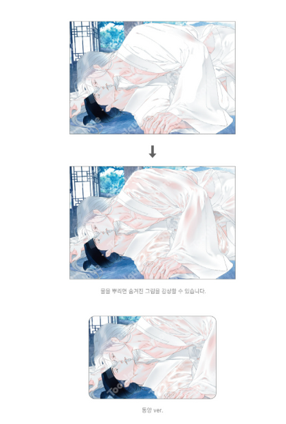 Do You Still Like Me? Temperature Changing Post Card Set