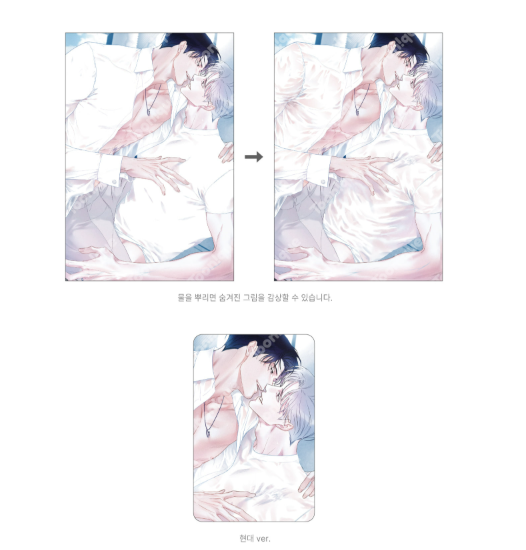 Do You Still Like Me? Temperature Changing Post Card Set
