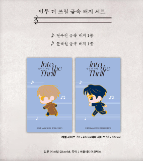 Into the Thrill Metal Badge (2 types)