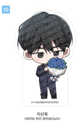 [Pre-order][20th Anniversary] Group SD Acrylic Block