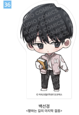 [Pre-order][20th Anniversary] Group SD Acrylic Block