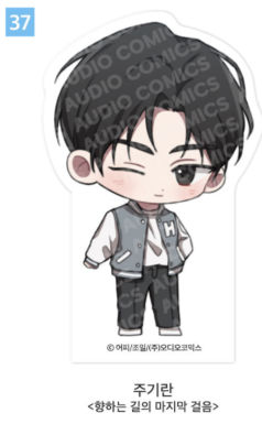 [Pre-order][20th Anniversary] Group SD Acrylic Block