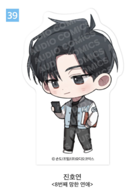 [Pre-order][20th Anniversary] Group SD Acrylic Block