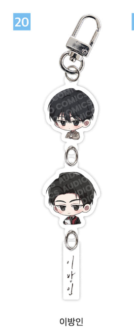 [Pre-order] New [20th Anniversary] Profile SD Acrylic Keychain