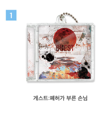 [Pre-order] [20th Anniversary] Mini CD Keychain