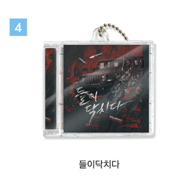 [Pre-order] [20th Anniversary] Mini CD Keychain