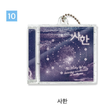 [Pre-order] [20th Anniversary] Mini CD Keychain