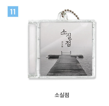 [Pre-order] [20th Anniversary] Mini CD Keychain
